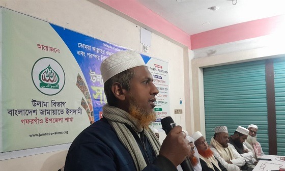 গফরগাঁওয়ে জামায়াতের সম্মেলন