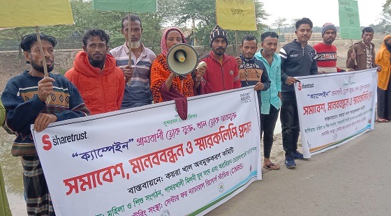 কয়রা খাল অবমুক্তকরনের দাবিতে মানববন্ধন