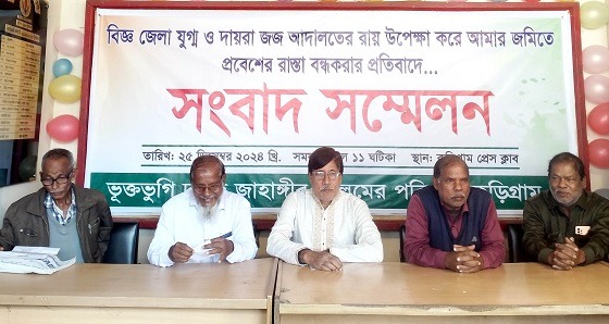 কুড়িগ্রামে রাস্তা বন্ধের প্রতিবাদে সংবাদ সম্মেলন