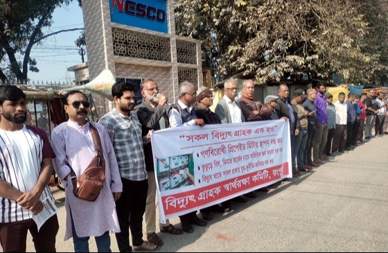 গণশুনানী ও প্রচারণা ছাড়াই প্রিপেইড মিটার সংযোগ বন্ধের দাবি