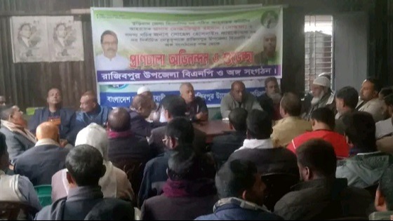 কুড়িগ্রাম জেলা কমিটিকে অভিনন্দন