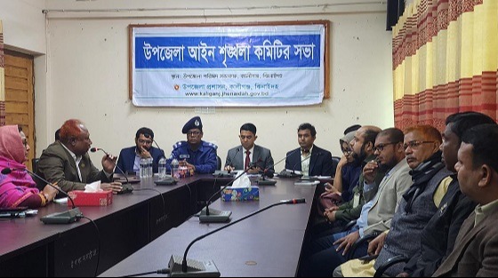 কালীগঞ্জে আইন শৃংখলা কমিটির সভা অনুষ্ঠিত
