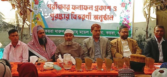 কয়রায় দারুল হিকমাহ মডেল মাদ্রাসার বার্ষিক পরীক্ষার ফল প্রকাশ