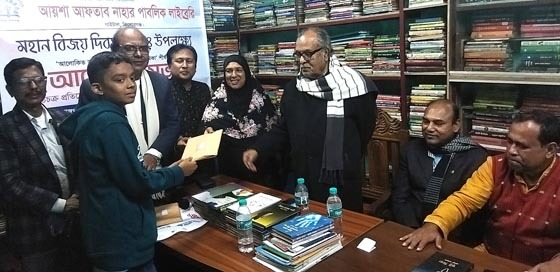 আয়শা আফতাব নাহার পাবলিক লাইব্রেরির শিক্ষাবৃত্তি ও পুরস্কার বিতরণ