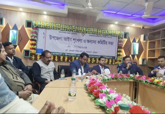 রাজারহাটে আইনশৃঙ্খলা কমিটির সভা