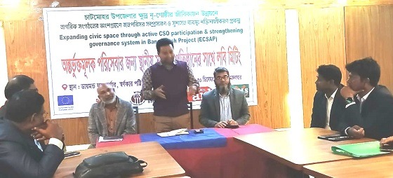 চাটমোহরে জীবিকায়ন উন্নয়নে লবি মিটিং