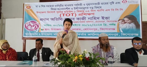 হোসেনপুরে গর্ভবতী মায়ের পুষ্টির উপর প্রশিক্ষণ সম্পন্ন