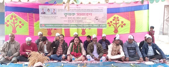 চিলমারীতে জাতীয়তাবাদী কৃষক দলের সমাবেশ