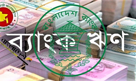 ঋণ খেলাপির ঝুঁকিতে ব্যবসায়ীরা