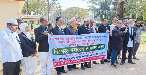 সাইফুল হত্যার প্রতিবাদে দুর্গাপুরে মানববন্ধন