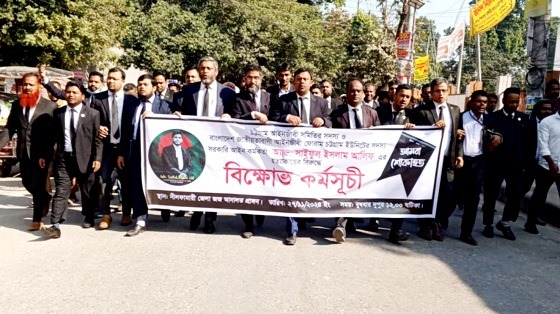 অ্যাড.আলিফ হত্যার বিচারের দাবিতে নীলফামারীতে বিক্ষোভ