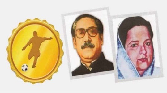 নাম বদলালো বঙ্গবন্ধু-বঙ্গমাতা ফুটবল টুর্নামেন্টের
