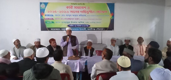 বাগমারায় জামায়াত ইসলামীর কর্মীসভা