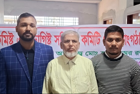 তানোরে কেমিস্ট ও ড্রাগিষ্ট কমিটির নির্বাচন অনুষ্ঠিত