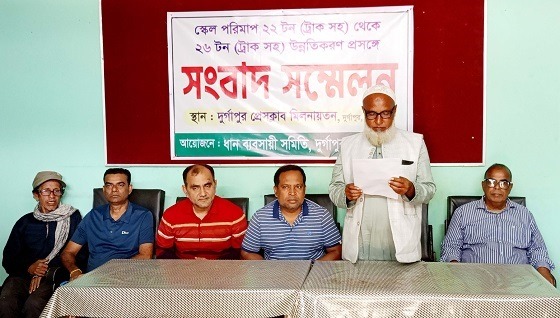 ২২ এর স্থলে ২৬ টন নেয়ার দাবী দুর্গাপুরে ব্যবসায়ীদের