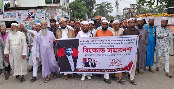 ইসকনকে নিষিদ্ধের  দাবীতে শরণখোলায়  বিক্ষোভ