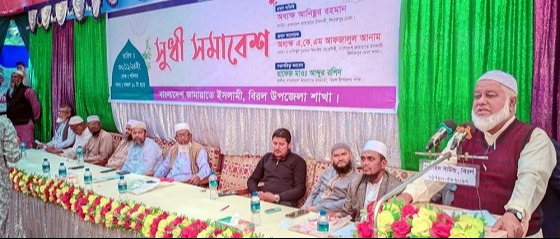 বিরলে জামায়াতের সুধী সমাবেশ অনুষ্ঠিত