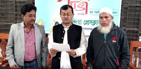 পাকুন্দিয়া প্রেসক্লাব নির্বাচনের তফসিল ঘোষণা