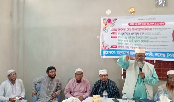 নবাবগঞ্জে জামায়াতে ইসলামীর ঈদ পুনর্মিলনী অনুষ্ঠিত