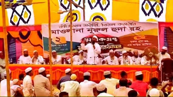 সরাইলে মাওলানা নুরূল হুদা রহ. স্বরণে স্বারকগ্রন্থ প্রকাশ