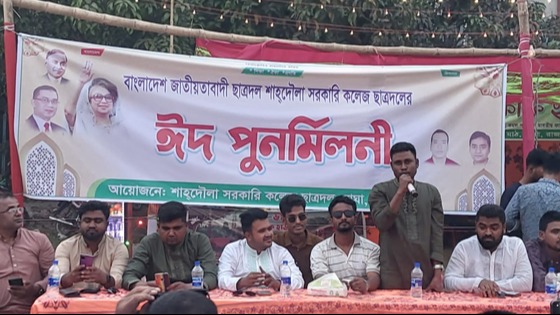বাঘায় ঈদ পুনর্মিলনী অনুষ্ঠিত