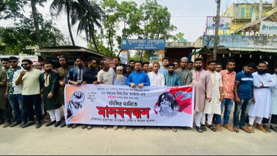 মুক্তাগাছায় শিশু ধর্ষণের প্রতিবাদে ছাত্রদলের মানববন্ধন