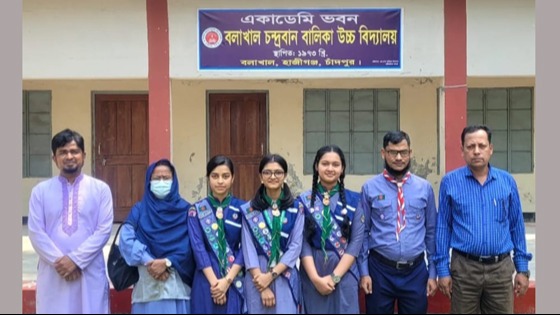 প্রেসিডেন্ট’স স্কাউট অ্যাওয়ার্ডে'’ মনোনীত হাজীগঞ্জ বলাখাল চন্দ্রবান বালিকা উবি'র ৩ শিক্ষার্থী