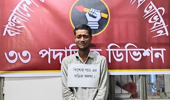 চাঁদপুরের শাহরাস্তি উপজেলায় কিশোর গ্যাং নেতা আটক