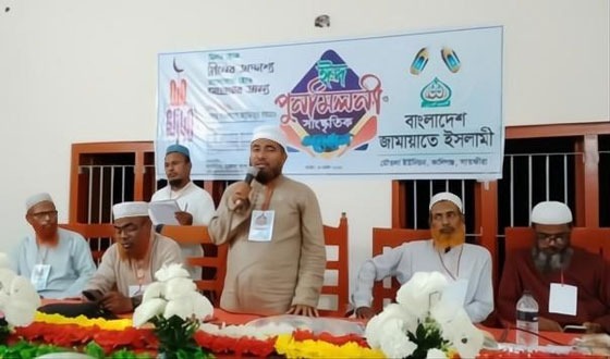 কালিগঞ্জের মৌতলায় জামায়াতে ইসলামীর ঈদ পূনর্মিলনী