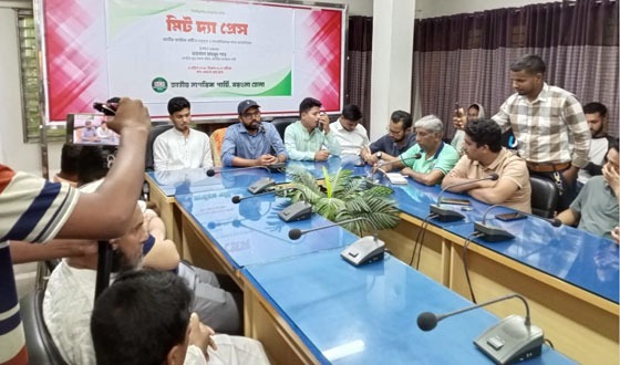 জাতীয় নাগরিক পার্টির মতবিনিময় সভা