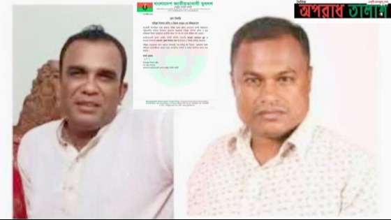 বাউফল  উপজেলা যুবদলের  আহ্বায়ক ও যুগ্ম আহ্বায়ক  বহি'স্কার