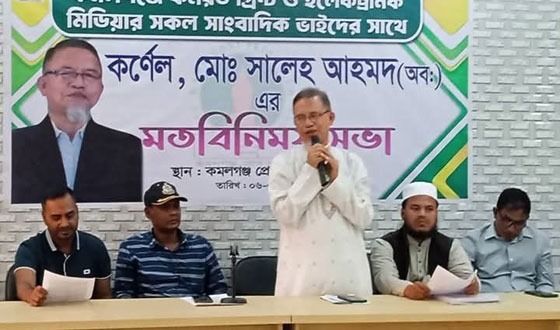 আগামী জাতীয় সংসদ নির্বাচনে মৌলভীবাজার-৪ আসনে প্রার্থী হওয়ার ঘোষনা কর্ণেল (অব:) সালেহ আহমদের