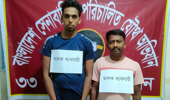ফরিদগঞ্জে তালিকাভুক্ত ২ মাদক ব্যবসায়ী আটক