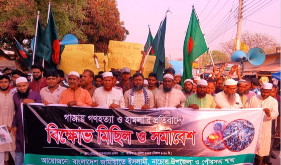 নাচোলে জামায়াতে ইসলামীর বিক্ষোভ মিছিল ও সমাবেশ