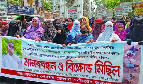 শেরপুরে বিএনপি নেতা হত্যার আসামীদের গ্রেফতার ও ফাঁসির দাবি