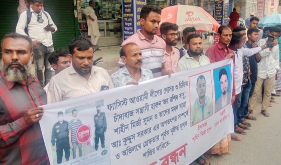 রংপুরে গ্রেফতারের দাবিতে মানববন্ধনে সেলফি তোলেন আসামিরা