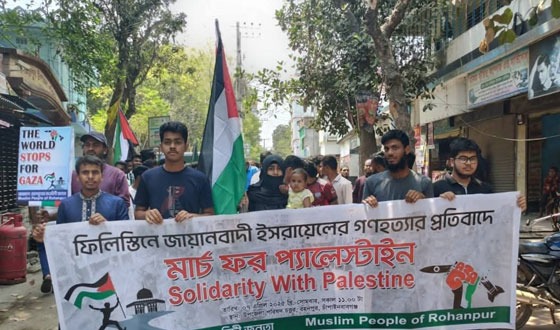 ফিলিন্তিনে গণহত্যার প্রতিবাদে গোমস্তাপুরে মার্চ ফর প্যালেস্টাইন