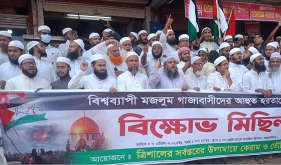 গাজায় হামলার প্রতিবাদে ত্রিশালে ইসরায়েলি পণ্য বর্জণের ডাক