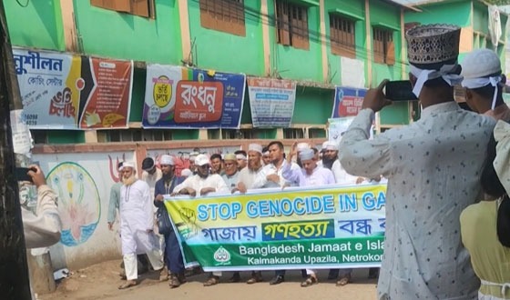 ফিলিস্তিনের প্রতি সংহতি জানিয়ে কলমাকান্দায় সর্বস্তরের মানুষের বিক্ষোভ মিছিল