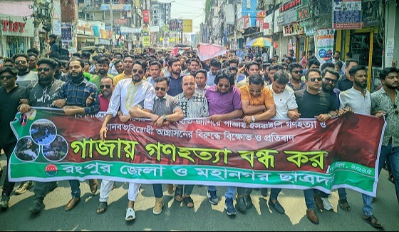 গাজায় গণহত্যার প্রতিবাদে রংপুরে ছাত্রদলের বিক্ষোভ মিছিল