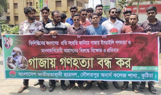 দৌলতপুর ইসরাইলের বিরুদ্ধে বিক্ষোভ মিছিল ও প্রতিবাদ
