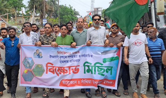 সাঁথিয়ায় গাজায় ইসরায়েলি গণহত্যার প্রতিবাদে বিক্ষোভ মিছিল