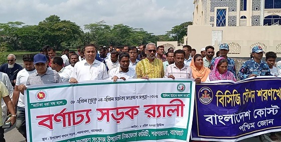 শরণখোলায় জাটকা সংরক্ষণ সপ্তাহ-২০২৫ উপলক্ষ্যে আলোচনা