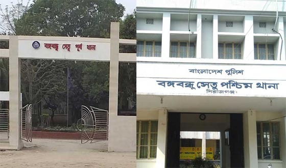 বঙ্গবন্ধুর নাম বাদ, দুটি থানার নাম পরিবর্তন করেছে সরকার