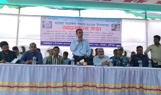 লৌহজংয়ে জাটকা সংরক্ষণ সপ্তাহ উপলক্ষে আলোচনা সভা
