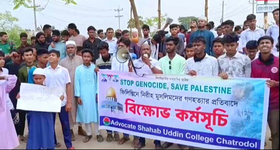 গাজায় গণহত্যার প্রতিবাদে গফরগাঁওয়ের ছাত্রদলের বিক্ষোভ