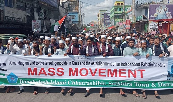 গাজায় গণহত্যা বন্ধের দাবিতে সাতক্ষীরায় ছাত্র শিবিরের বিক্ষোভ