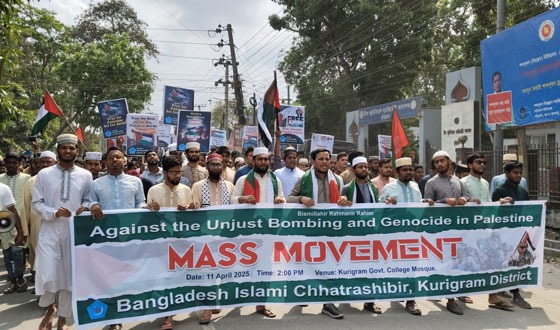 ফিলিস্তিনে হামলা ও গণহত্যার বিরুদ্ধে কুড়িগ্রামে ছাত্রশিবিরের গণ আন্দোলন