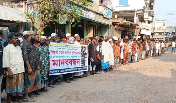 কালীগঞ্জে অপরাধীকে সনাক্ত করে দৃষ্টান্তমূলক শাস্তির দাবিতে মানববন্ধন