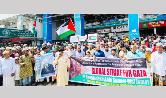 গাজায় গণহত্যার প্রতিবাদে বিশ্ব মুসলমানের ঐক্যবদ্ধভাবে প্রতিরোধ গড়ে তুলতে হবে